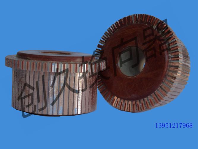 专业制造，品质保障 常州市创久换向器厂直流电机发电机产品详解